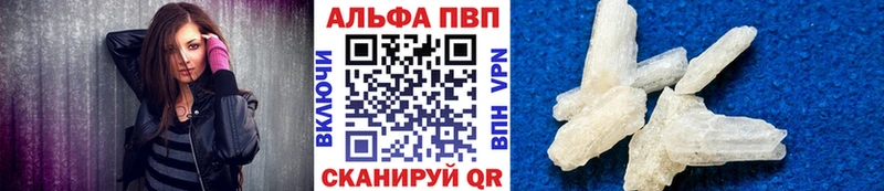 ссылка на мегу ССЫЛКА  Краснодар  Альфа ПВП Crystall  купить наркотики цена 