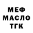 Дистиллят ТГК вейп WARLORD RUS