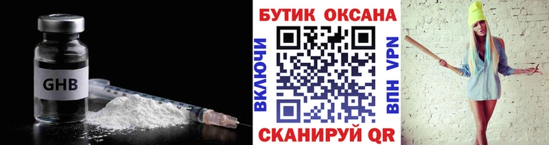 БУТИРАТ оксибутират  наркошоп  сайты даркнета клад  Краснодар  ссылка на мегу маркетплейс 