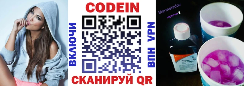 Кодеиновый сироп Lean напиток Lean (лин)  Краснодар 
